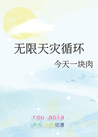 无限天道
